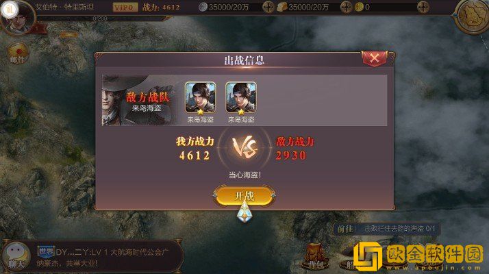 怒海联盟
