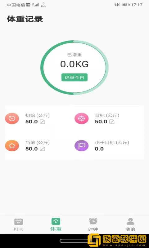 尼克瘦身