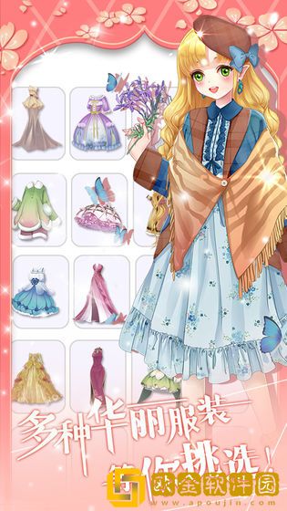 花花仙子的魔法花园