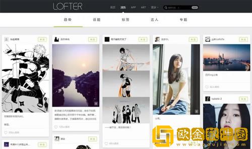 lofter如何设置仅自己可见 lofter设置仅自己可见的方法