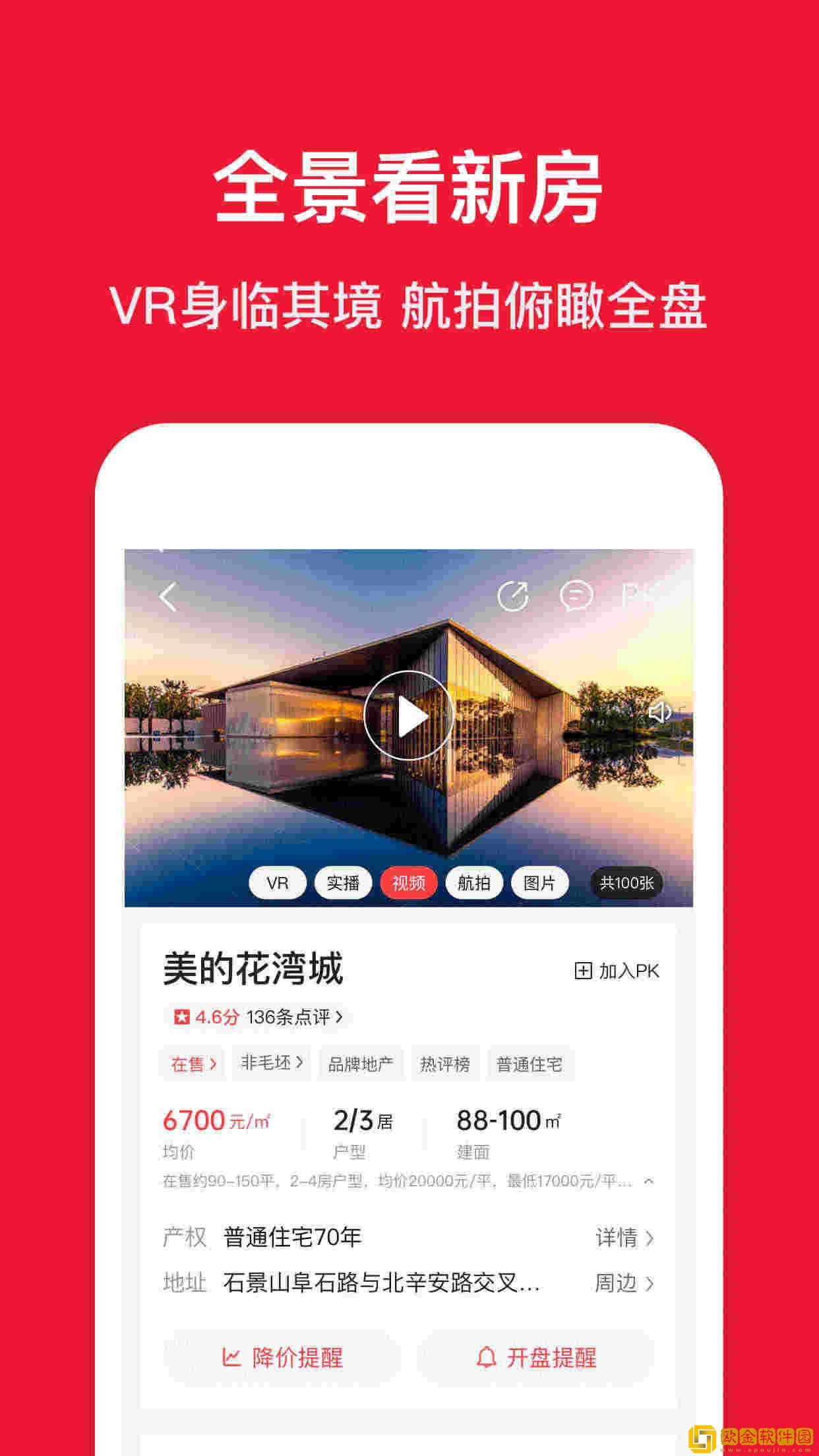 房天下