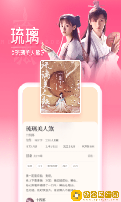 红袖读书