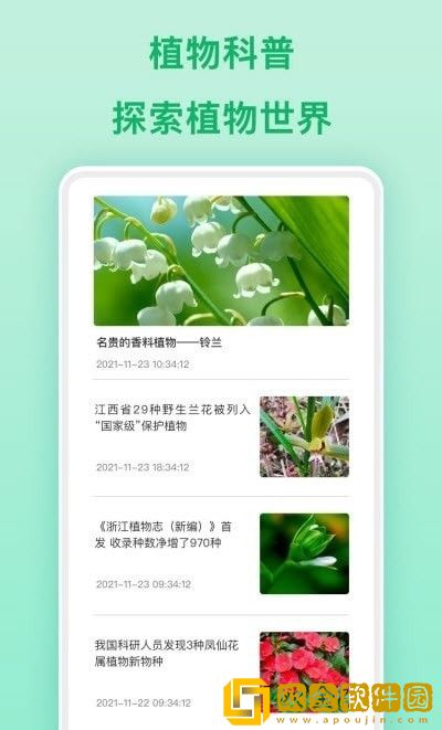 行色识物