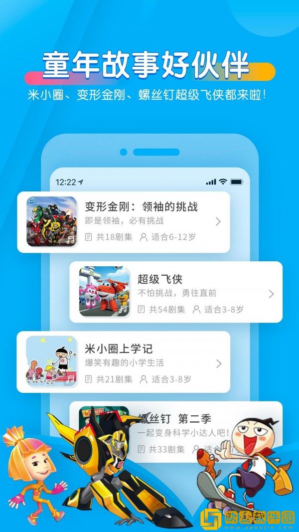宝贝听听