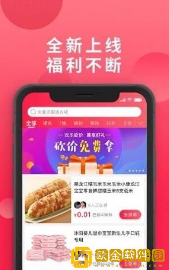 淘拼客
