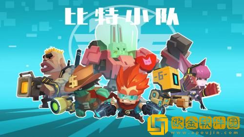 比特小队怎么联机 比特小队联机的方法