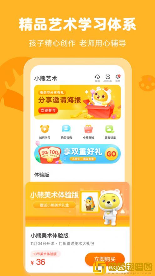 小熊艺术