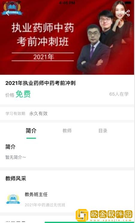 玉源在线课堂