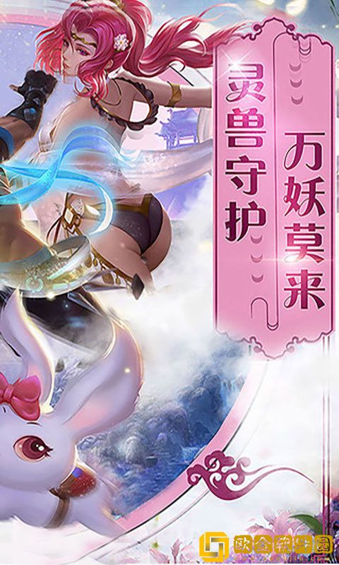 我欲修真单机版