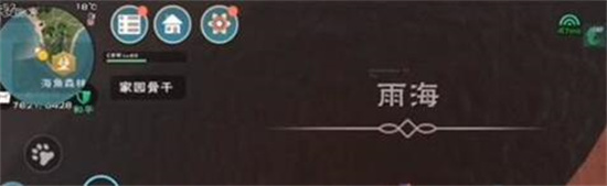 创造与魔法雨海在哪 创造与魔法雨海位置介绍