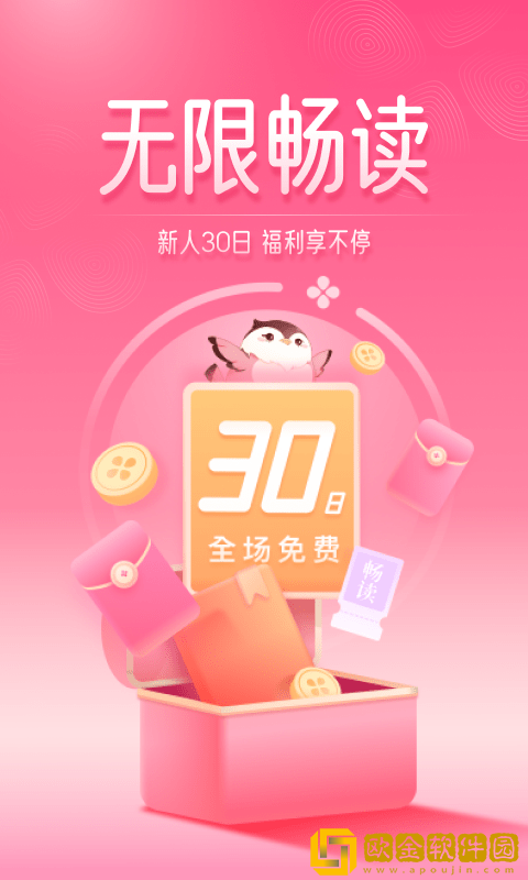 红袖读书