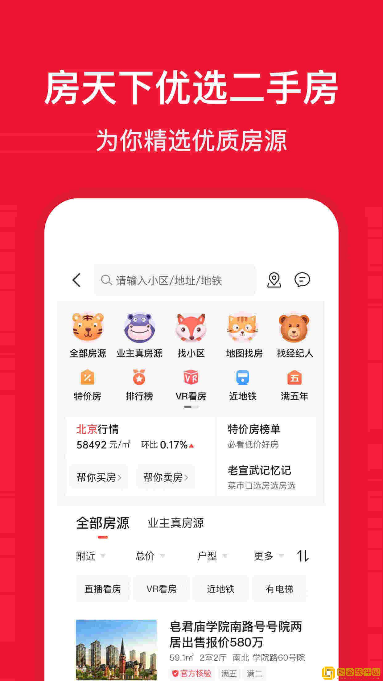 房天下