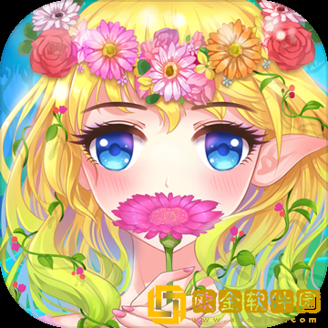 花花仙子的魔法花园