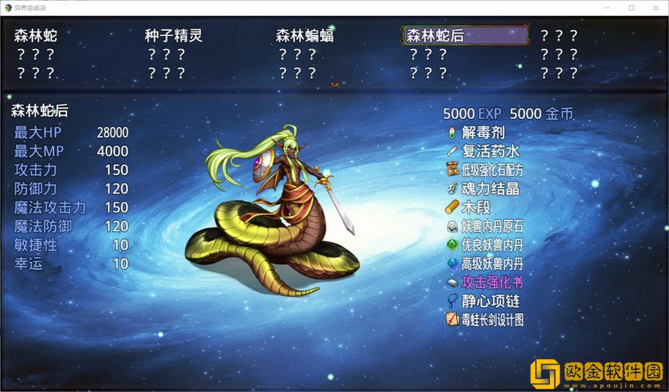 异界奇闻录
