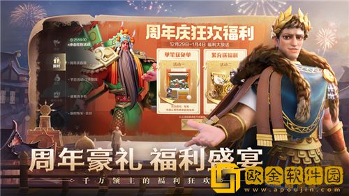 文明与征服织田信长怎么搭配阵容 文明与征服织田信长恐慌队阵容攻略
