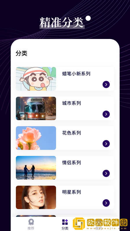 七七壁纸