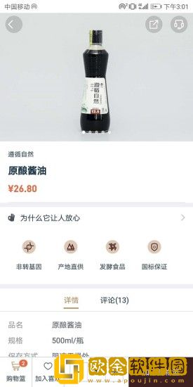 日尝食食