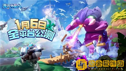 走开外星人最强武器搭配 走开外星人最强t0炮台搭配攻略