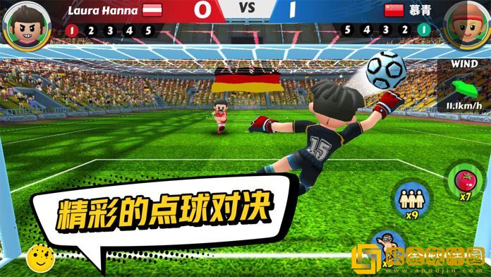 点球达人2