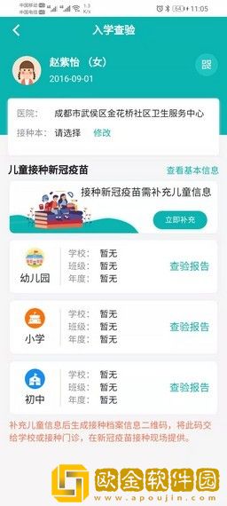 熊猫优苗