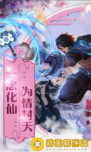 我欲修真游戏