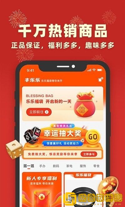 丰乐乐