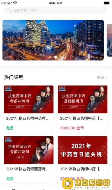 玉源在线课堂