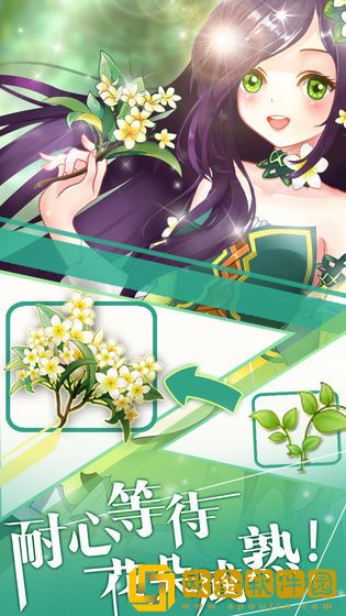 花花仙子的魔法花园