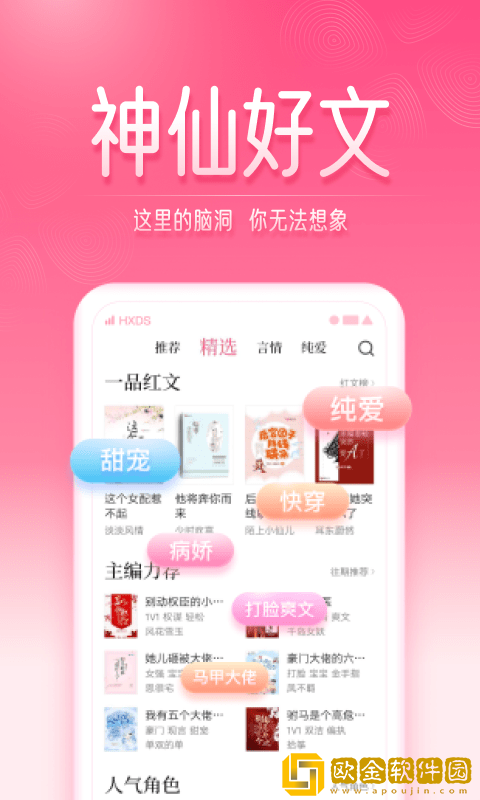 红袖读书
