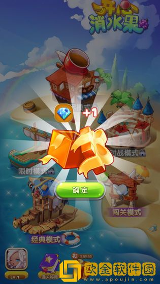 开心消水果