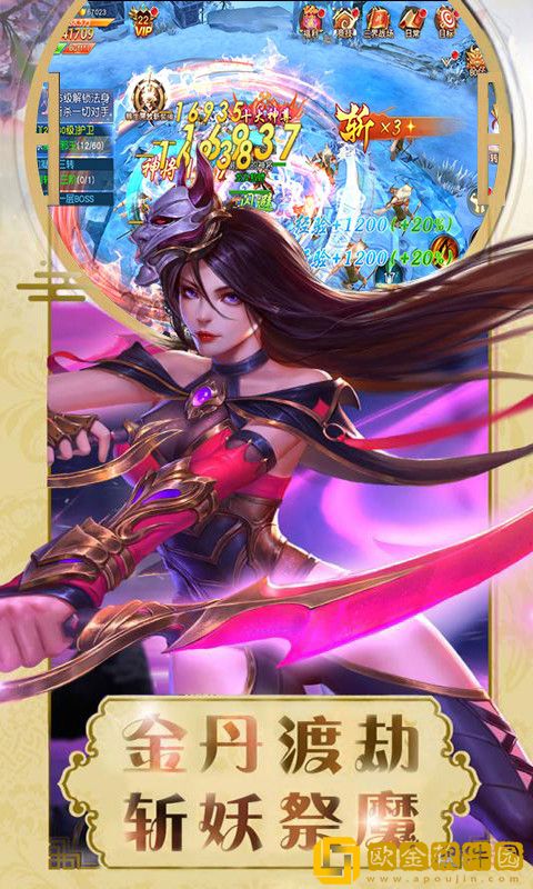 我欲修真单机版