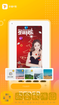 妙趣p图