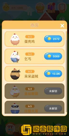 欢乐养鸡场app