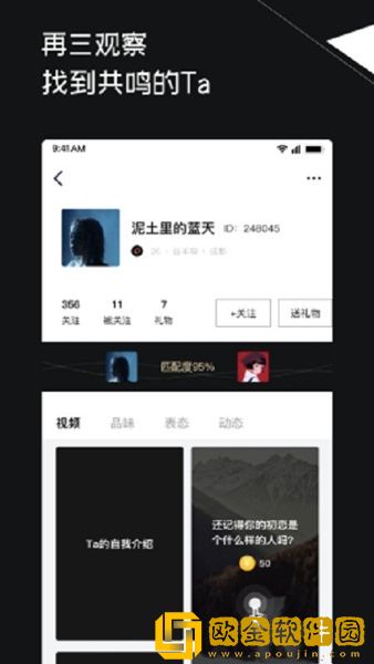 三观社交