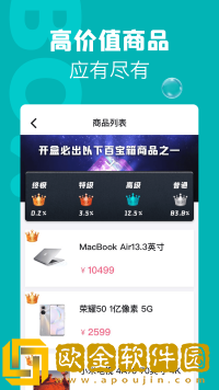 潮物盲盒
