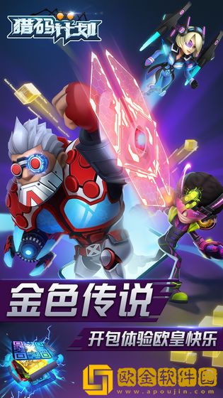 猎码计划
