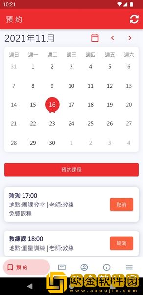 健身联盟