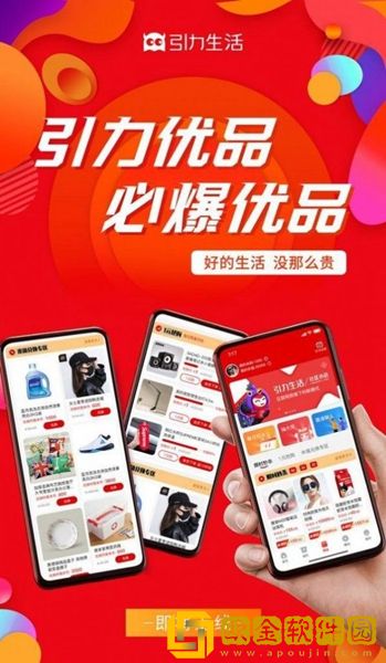 引力优品