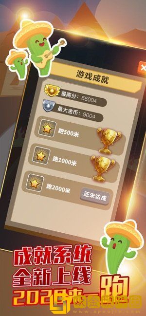 2020来一跑
