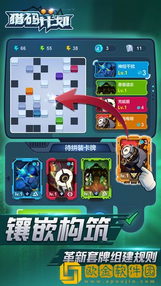 猎码计划