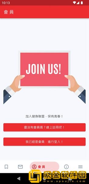 健身联盟