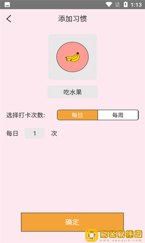 科学饮水打卡