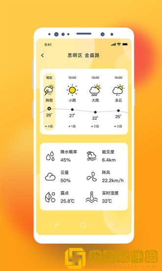 气象桌面天气