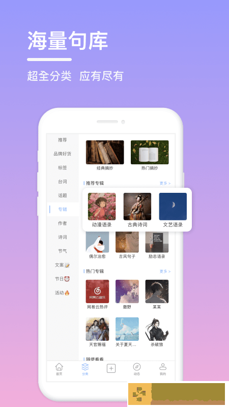 句子控