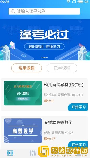 致学云课堂