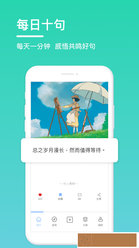 句子控