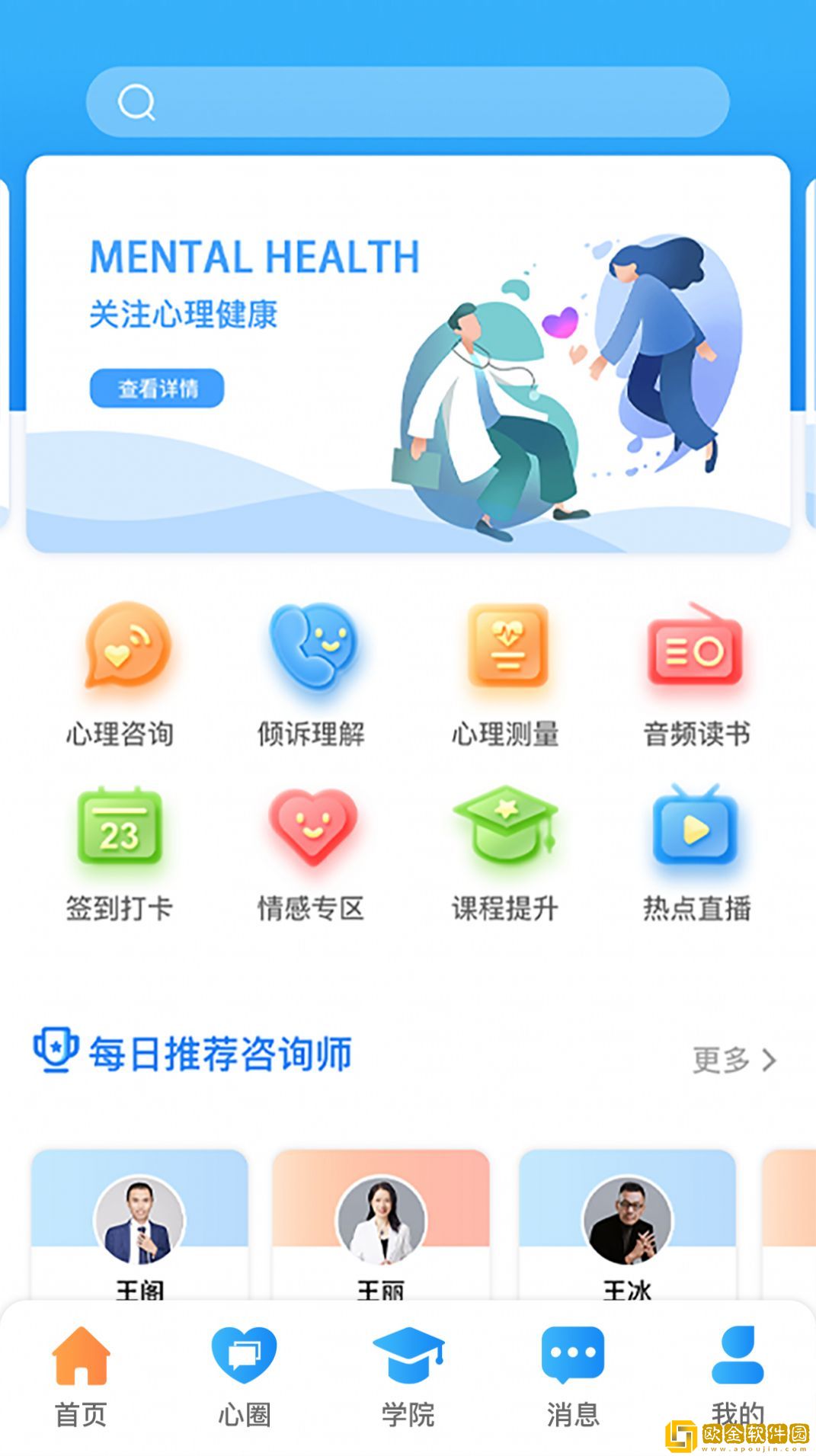 小熊心理测试