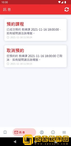 健身联盟