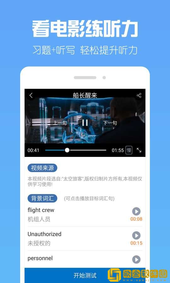 可可英语