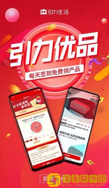 引力优品
